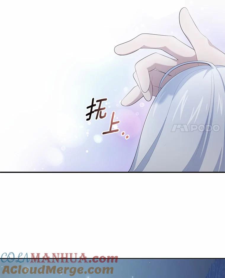 恶人奶爸的宝贝女儿 4.罗莎莉雅 第73页