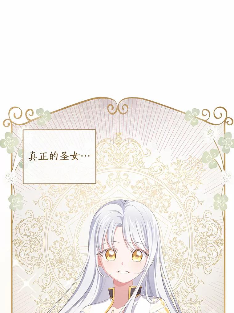 恶人奶爸的宝贝女儿 4.罗莎莉雅 第6页