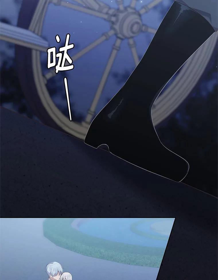 恶人奶爸的宝贝女儿 4.罗莎莉雅 第77页