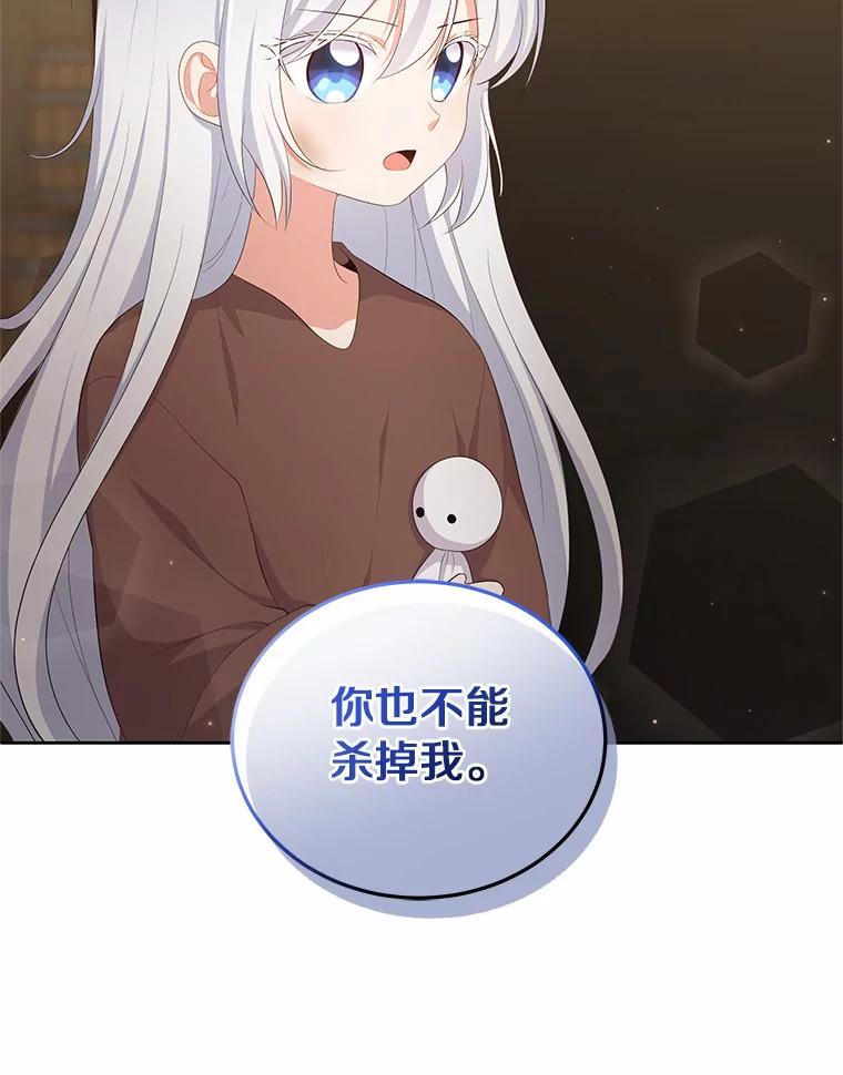 恶人奶爸的宝贝女儿 4.罗莎莉雅 第26页