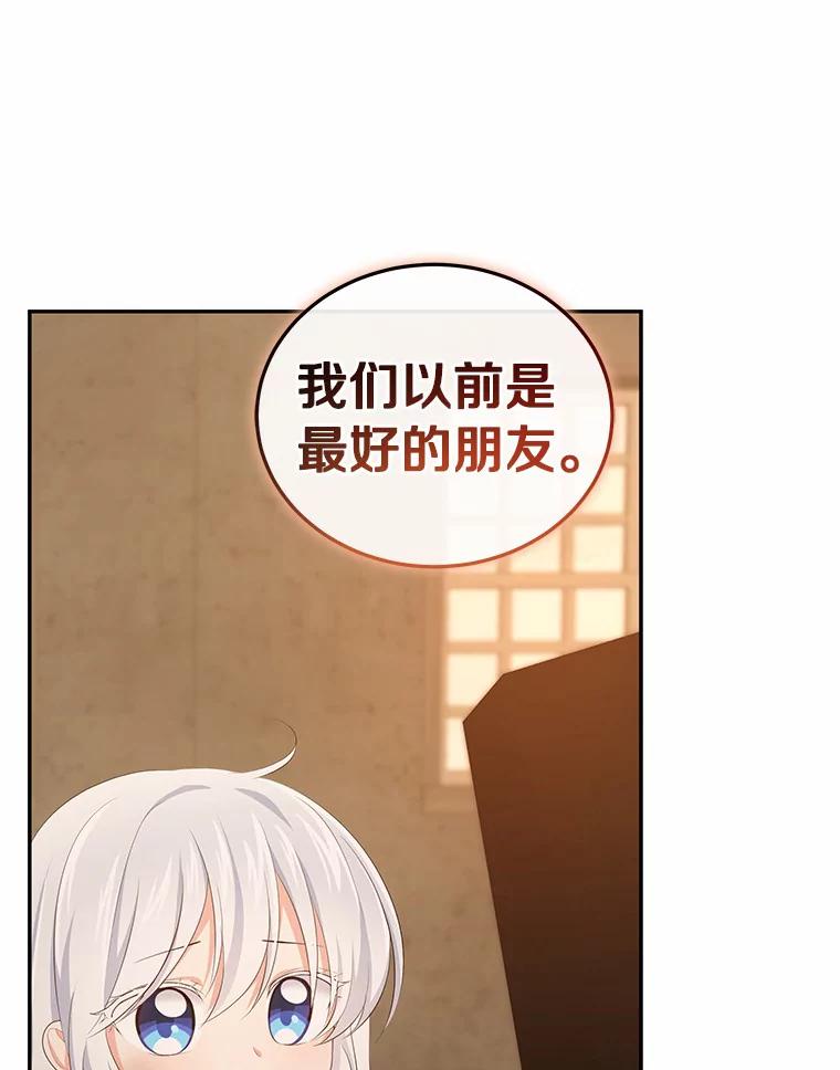 恶人奶爸的宝贝女儿 4.罗莎莉雅 第20页