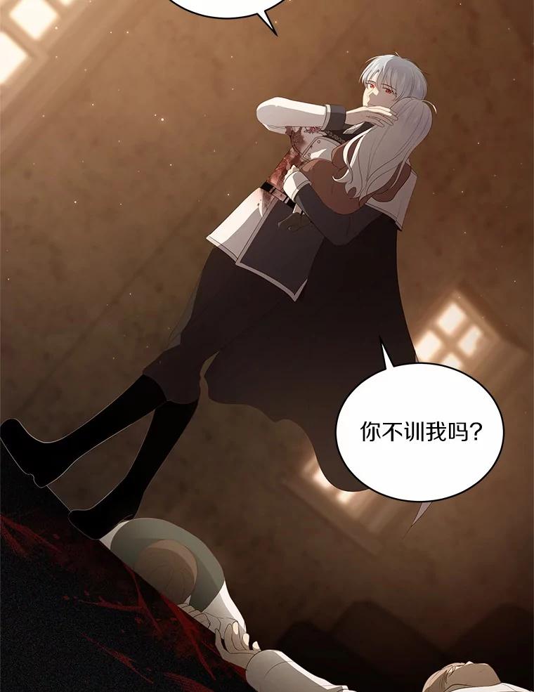 恶人奶爸的宝贝女儿 4.罗莎莉雅 第65页