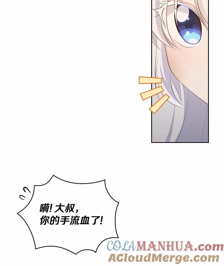 恶人奶爸的宝贝女儿 4.罗莎莉雅 第37页