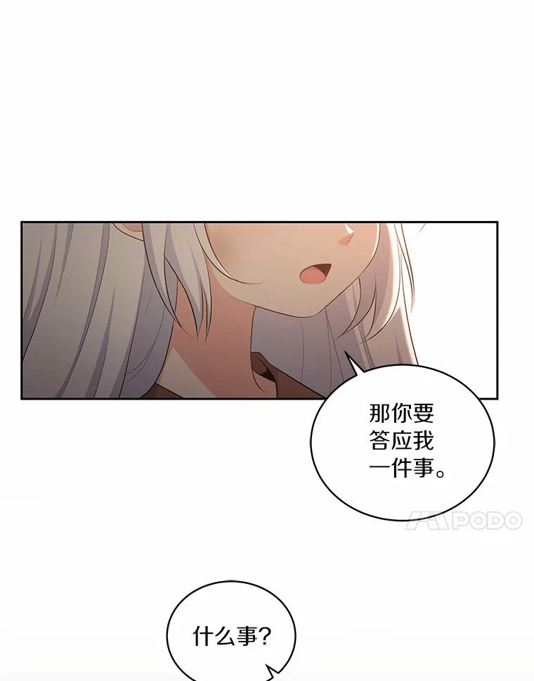 恶人奶爸的宝贝女儿 4.罗莎莉雅 第24页