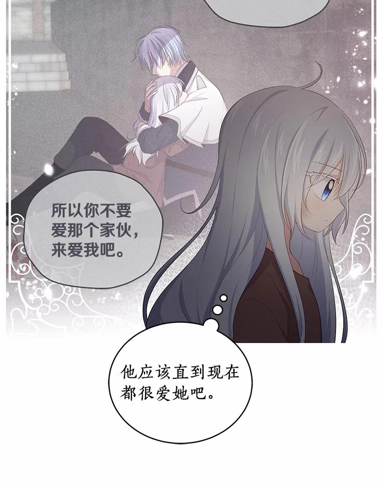 恶人奶爸的宝贝女儿 4.罗莎莉雅 第23页