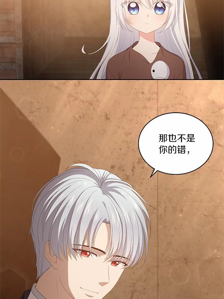 恶人奶爸的宝贝女儿 4.罗莎莉雅 第12页