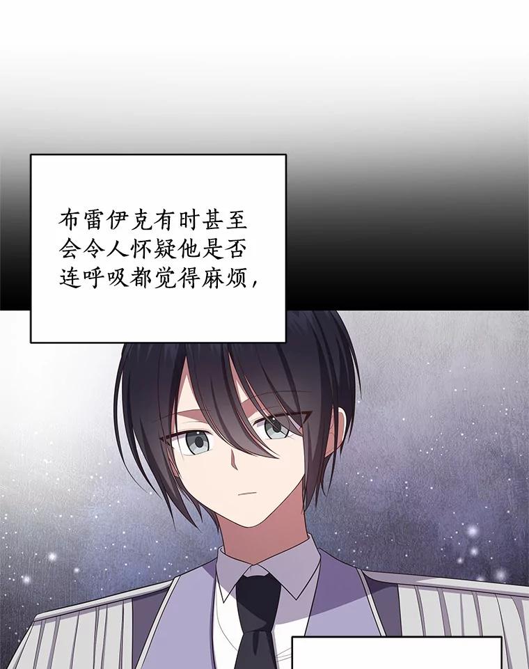 恶人奶爸的宝贝女儿 67.神圣治疗 第26页