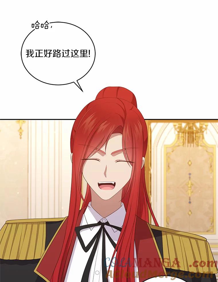 恶人奶爸的宝贝女儿 67.神圣治疗 第65页