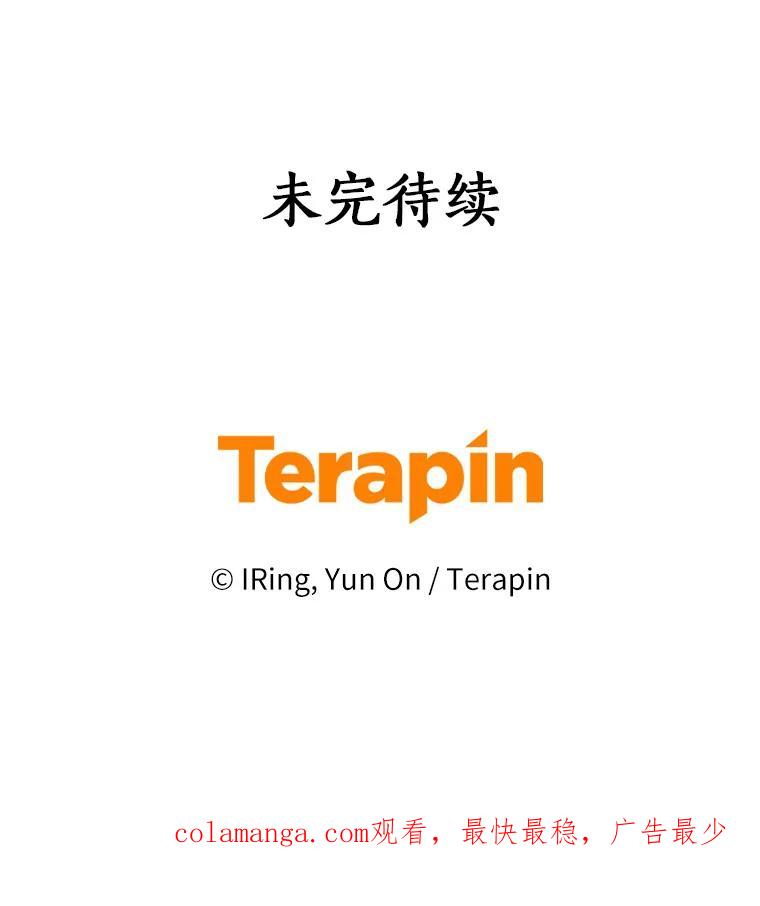 恶人奶爸的宝贝女儿 67.神圣治疗 第102页