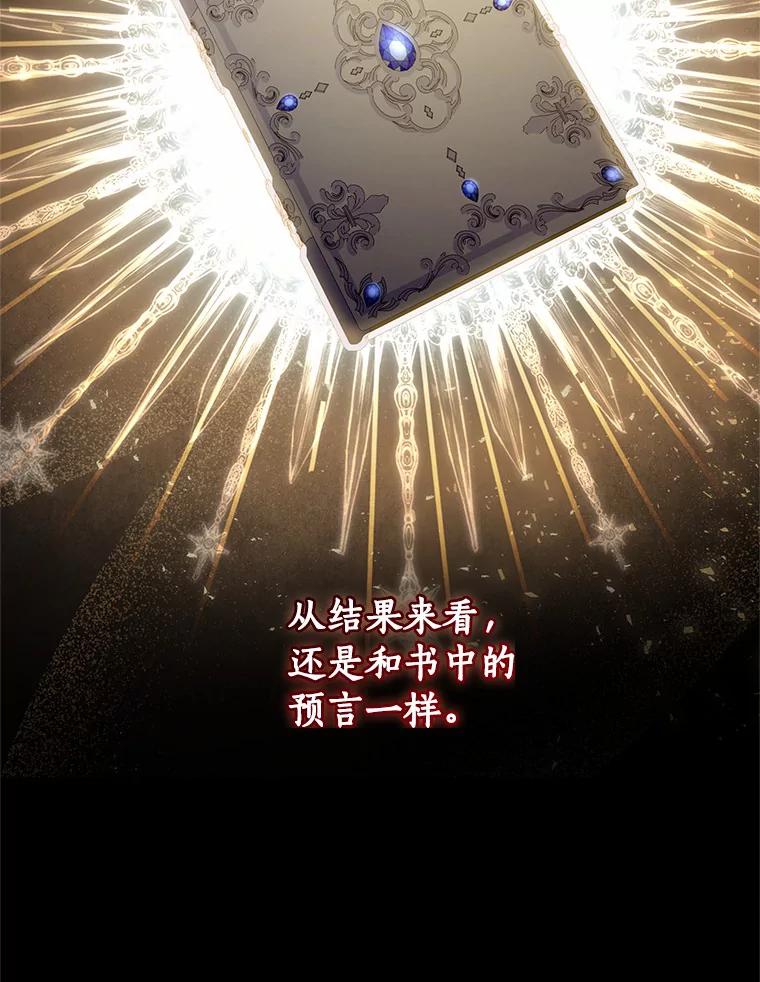 恶人奶爸的宝贝女儿 67.神圣治疗 第16页