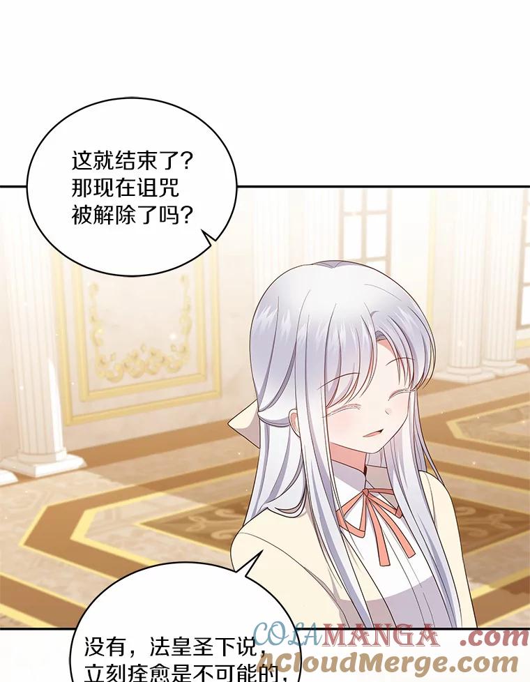 恶人奶爸的宝贝女儿 67.神圣治疗 第49页
