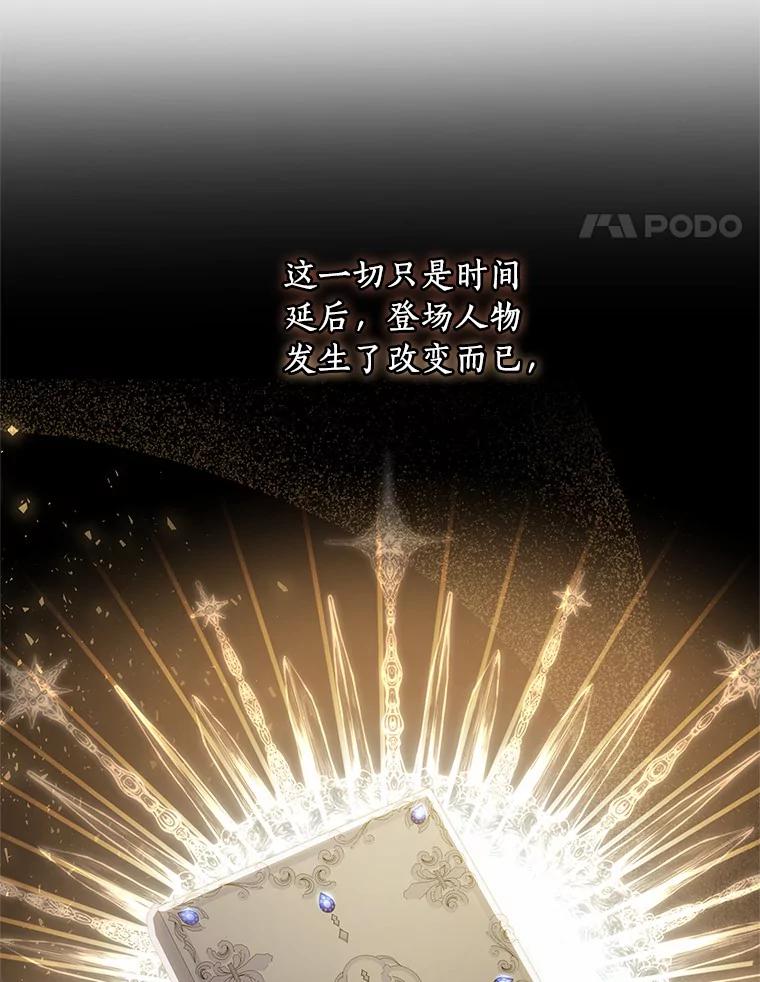 恶人奶爸的宝贝女儿 67.神圣治疗 第15页