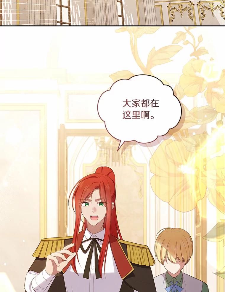 恶人奶爸的宝贝女儿 67.神圣治疗 第62页