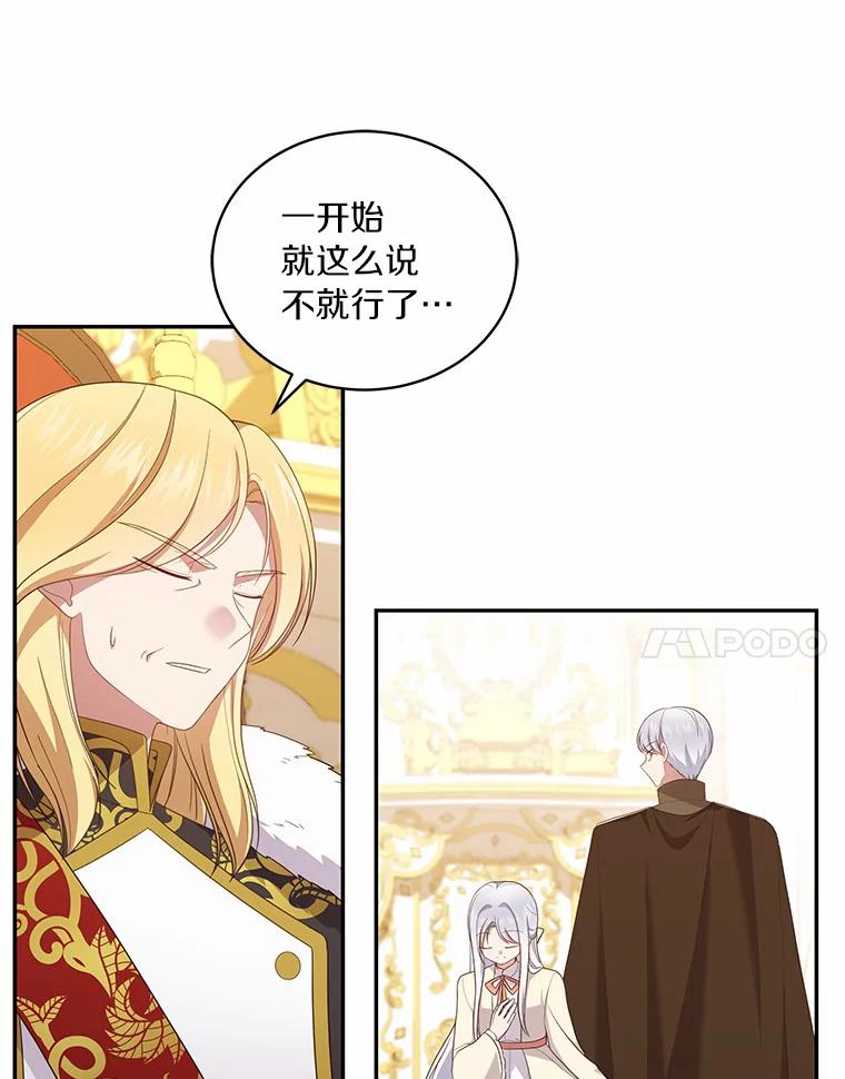 恶人奶爸的宝贝女儿 67.神圣治疗 第70页