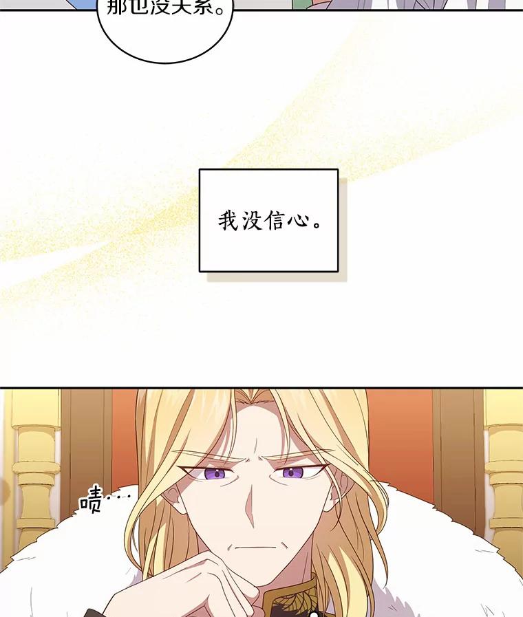 恶人奶爸的宝贝女儿 67.神圣治疗 第92页