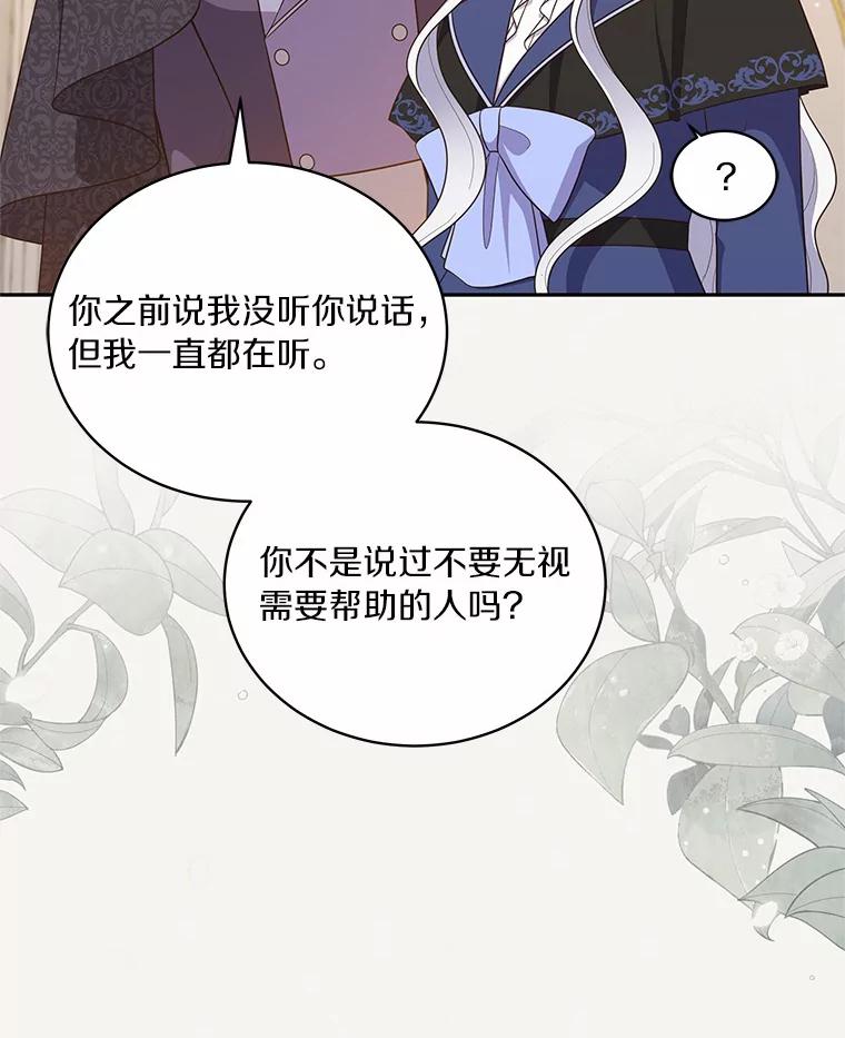 恶人奶爸的宝贝女儿 67.神圣治疗 第19页