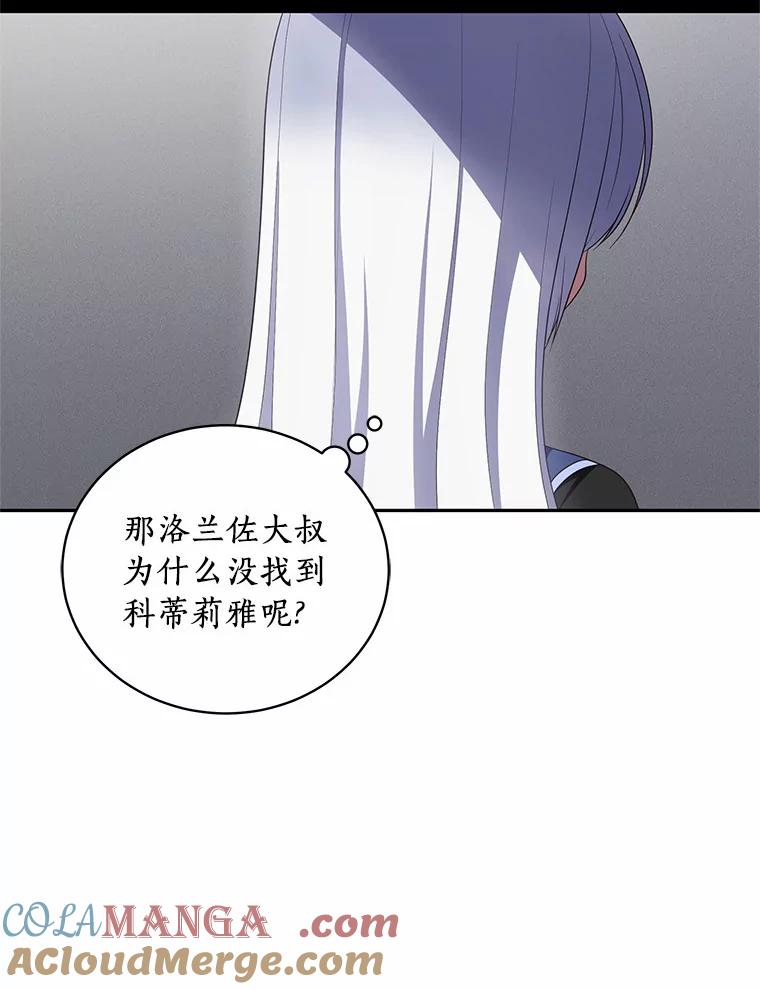 恶人奶爸的宝贝女儿 67.神圣治疗 第17页