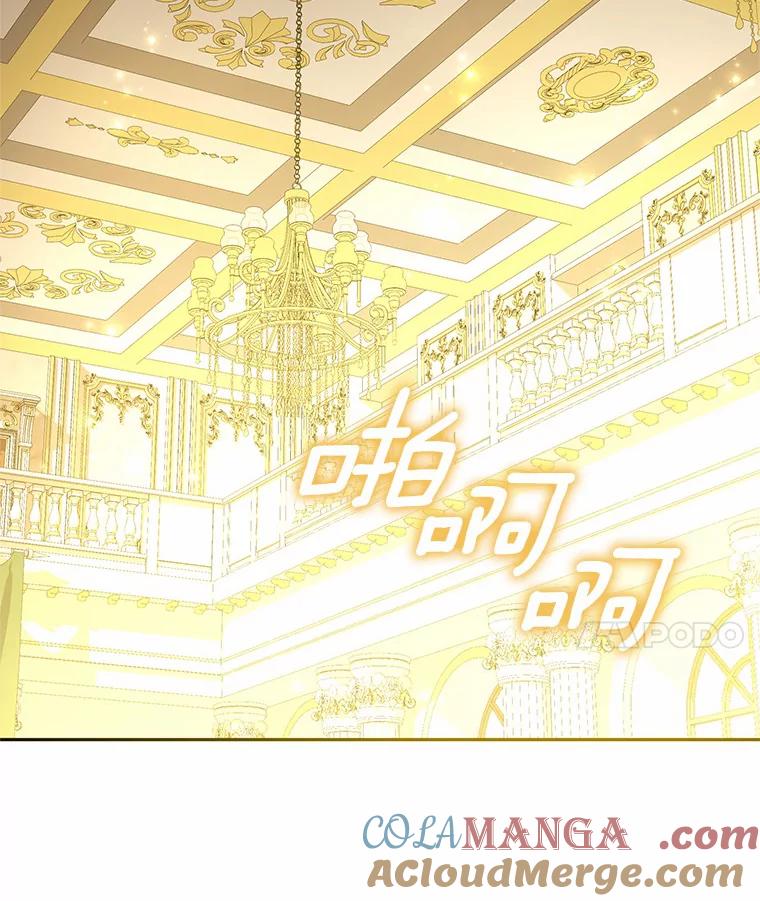 恶人奶爸的宝贝女儿 67.神圣治疗 第97页
