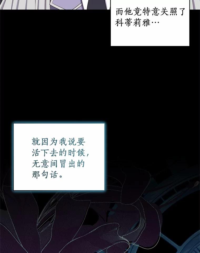 恶人奶爸的宝贝女儿 67.神圣治疗 第27页