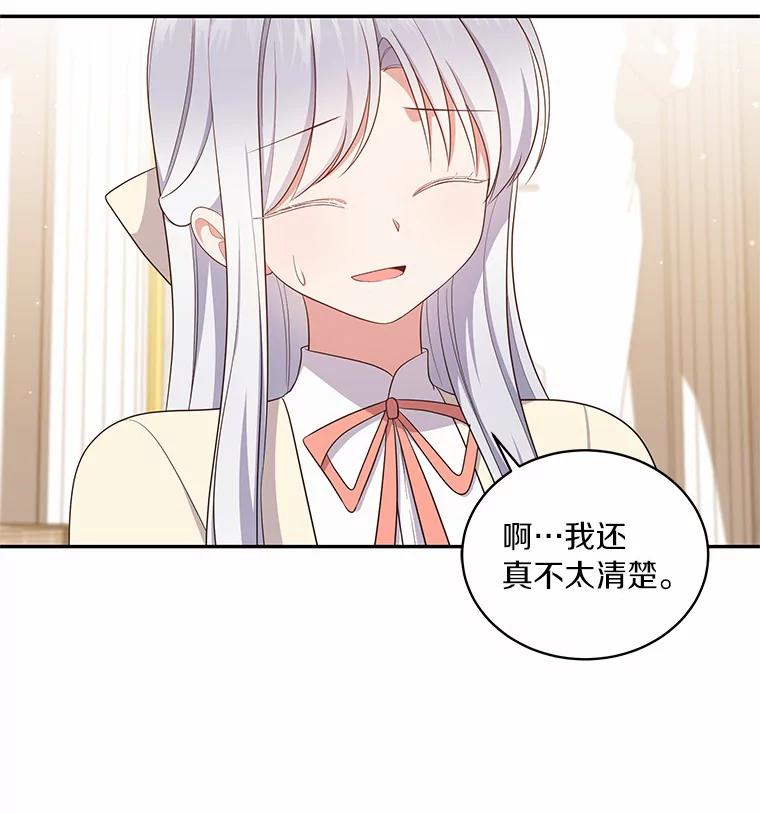 恶人奶爸的宝贝女儿 67.神圣治疗 第42页