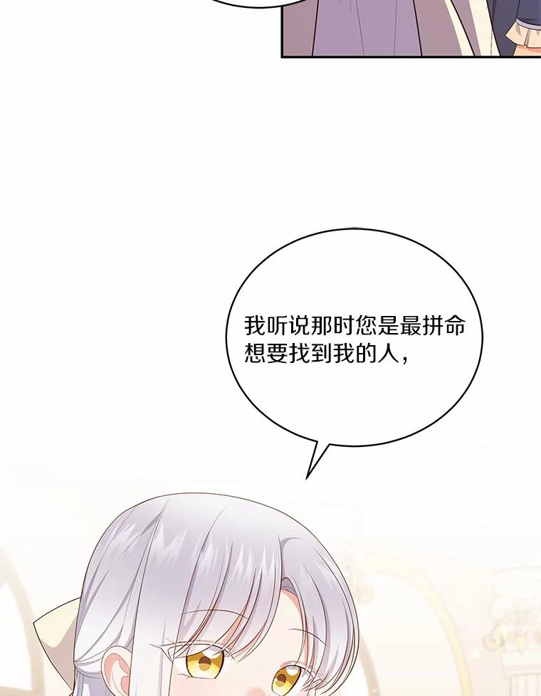 恶人奶爸的宝贝女儿 67.神圣治疗 第54页
