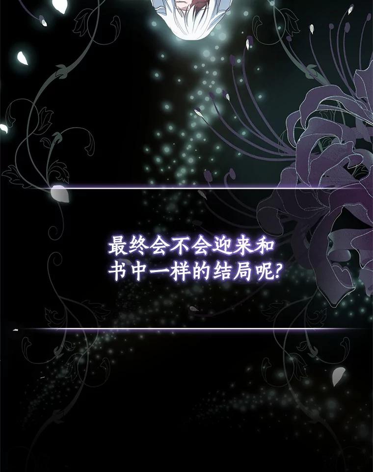 恶人奶爸的宝贝女儿 67.神圣治疗 第30页