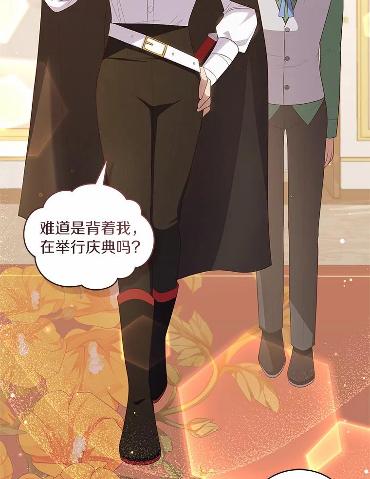 恶人奶爸的宝贝女儿 67.神圣治疗 第63页