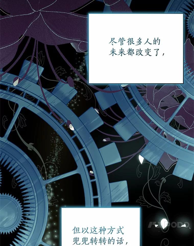 恶人奶爸的宝贝女儿 67.神圣治疗 第28页