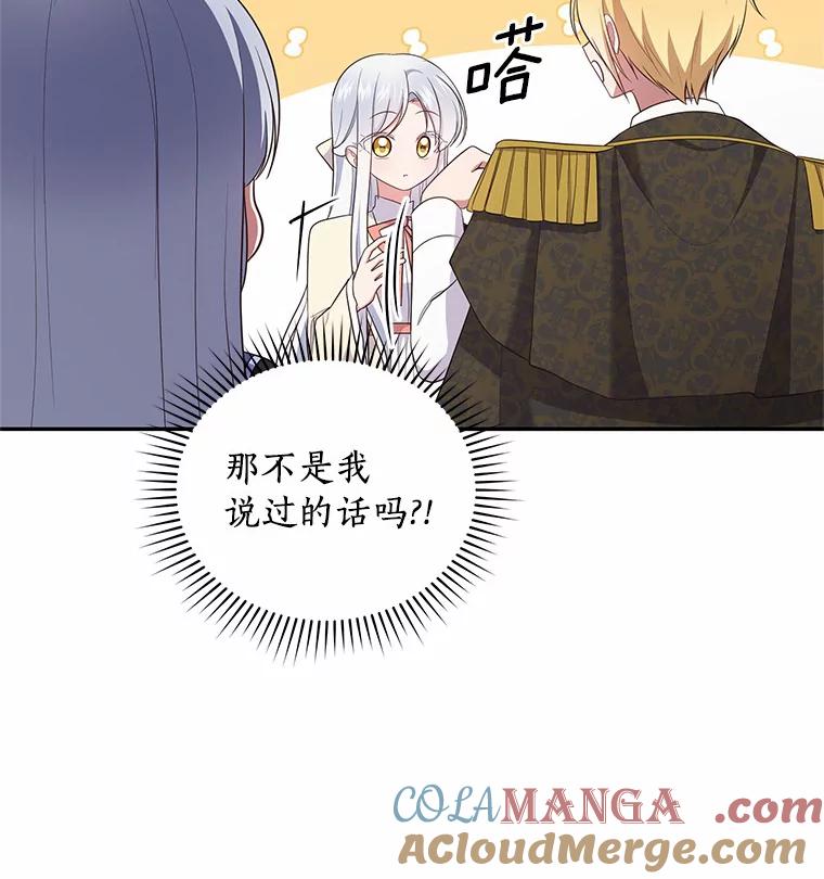 恶人奶爸的宝贝女儿 67.神圣治疗 第41页