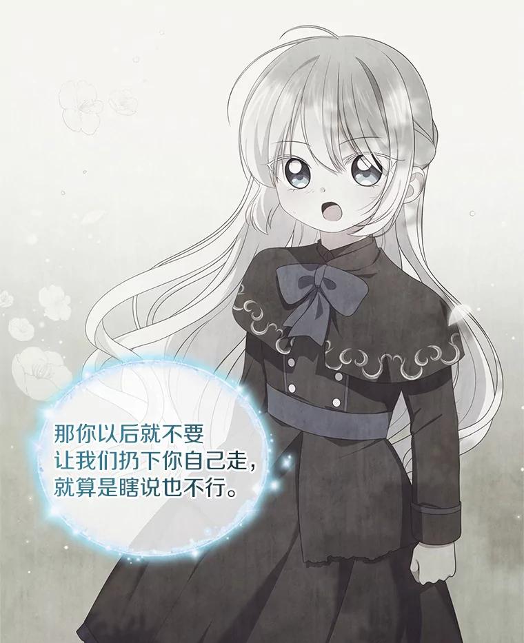 恶人奶爸的宝贝女儿 67.神圣治疗 第20页
