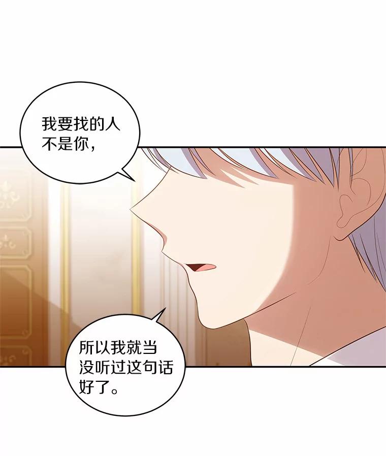 恶人奶爸的宝贝女儿 67.神圣治疗 第56页