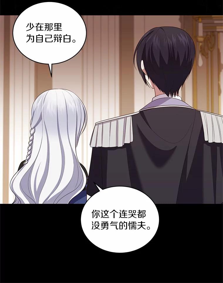 恶人奶爸的宝贝女儿 67.神圣治疗 第31页