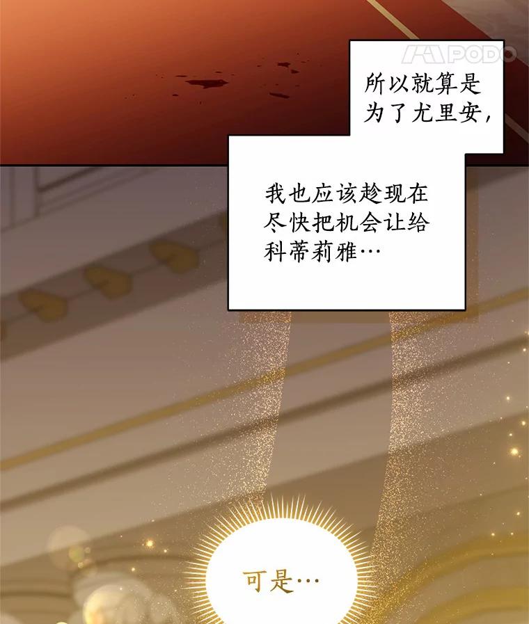 恶人奶爸的宝贝女儿 67.神圣治疗 第94页