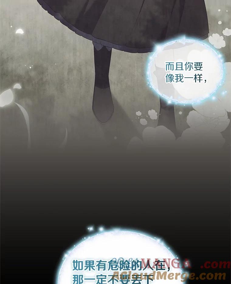 恶人奶爸的宝贝女儿 67.神圣治疗 第21页