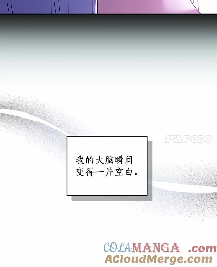 恶人奶爸的宝贝女儿 67.神圣治疗 第25页