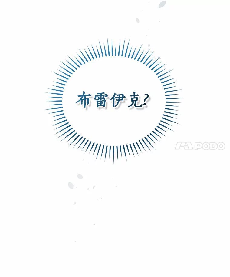 恶人奶爸的宝贝女儿 67.神圣治疗 第4页