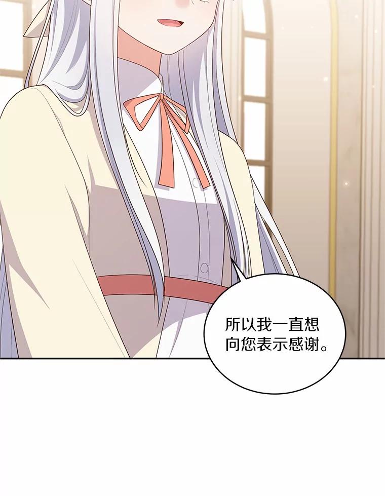 恶人奶爸的宝贝女儿 67.神圣治疗 第55页