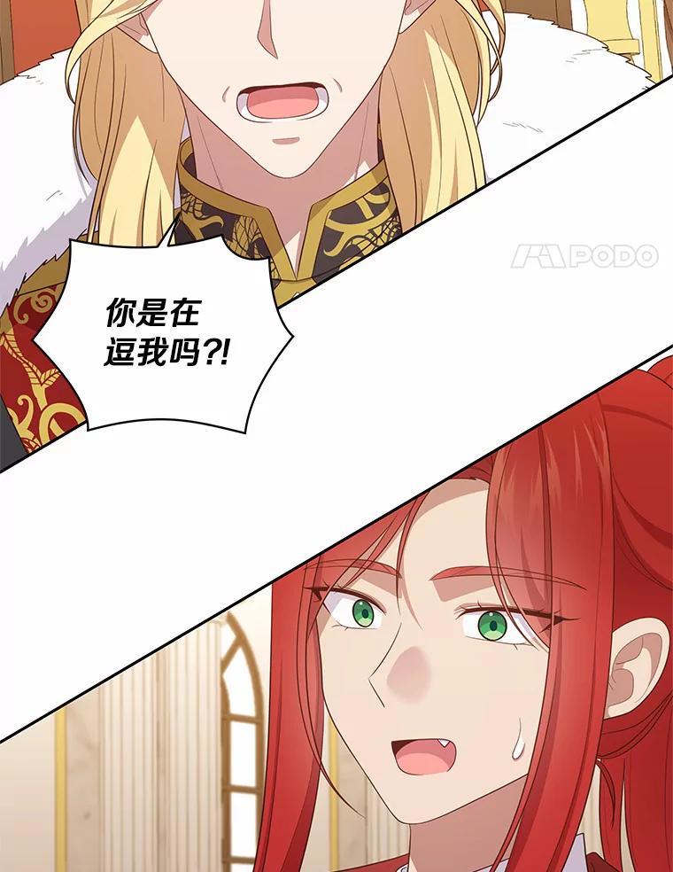 恶人奶爸的宝贝女儿 67.神圣治疗 第67页