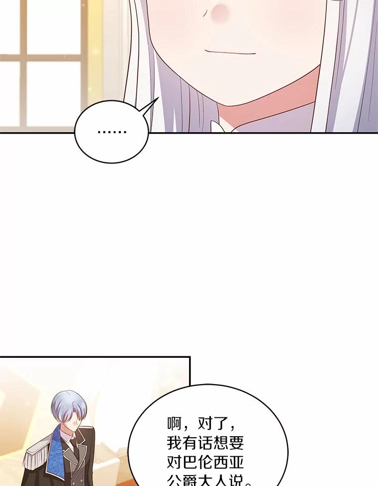 恶人奶爸的宝贝女儿 67.神圣治疗 第52页