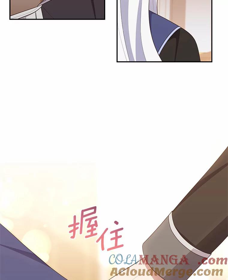 恶人奶爸的宝贝女儿 67.神圣治疗 第33页