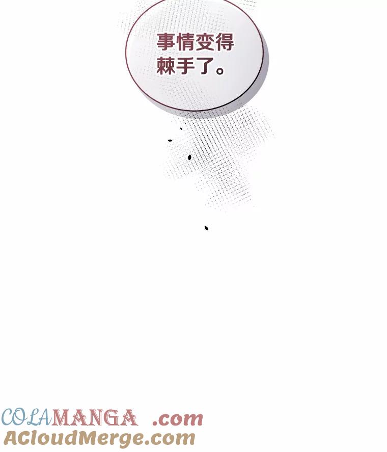 恶人奶爸的宝贝女儿 68.见到洛兰佐 第13页