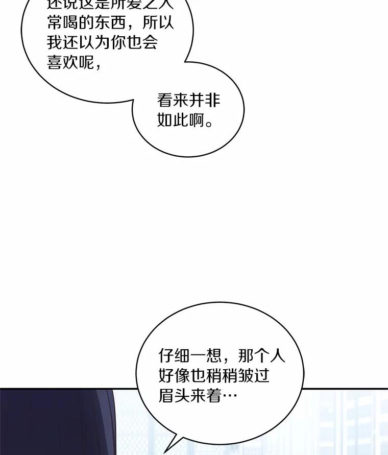 恶人奶爸的宝贝女儿 68.见到洛兰佐 第87页