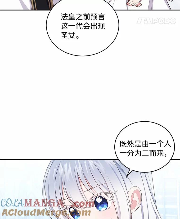 恶人奶爸的宝贝女儿 68.见到洛兰佐 第61页