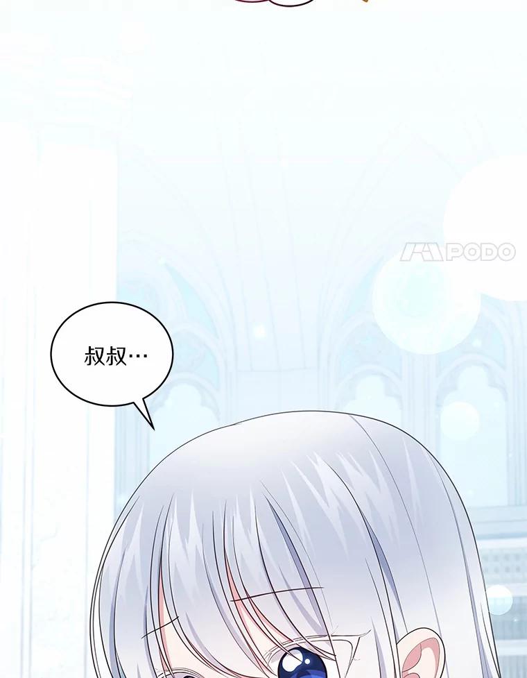 恶人奶爸的宝贝女儿 68.见到洛兰佐 第23页