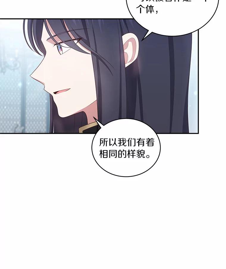恶人奶爸的宝贝女儿 68.见到洛兰佐 第56页