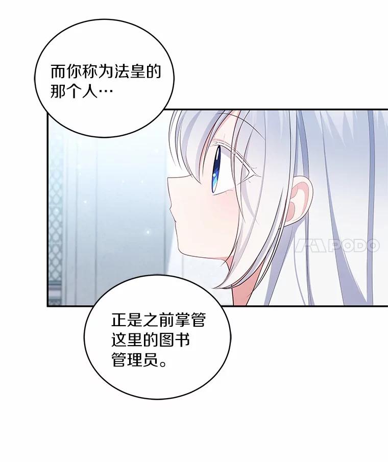 恶人奶爸的宝贝女儿 68.见到洛兰佐 第57页