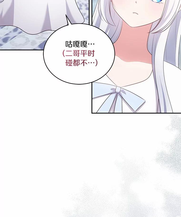 恶人奶爸的宝贝女儿 68.见到洛兰佐 第84页