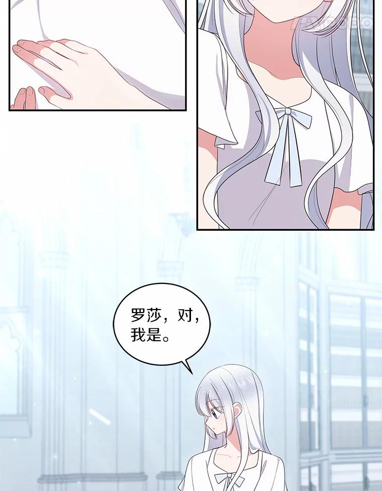 恶人奶爸的宝贝女儿 68.见到洛兰佐 第20页