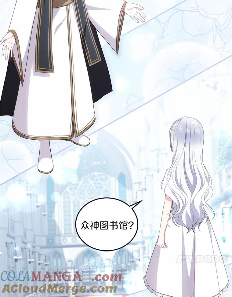 恶人奶爸的宝贝女儿 68.见到洛兰佐 第40页