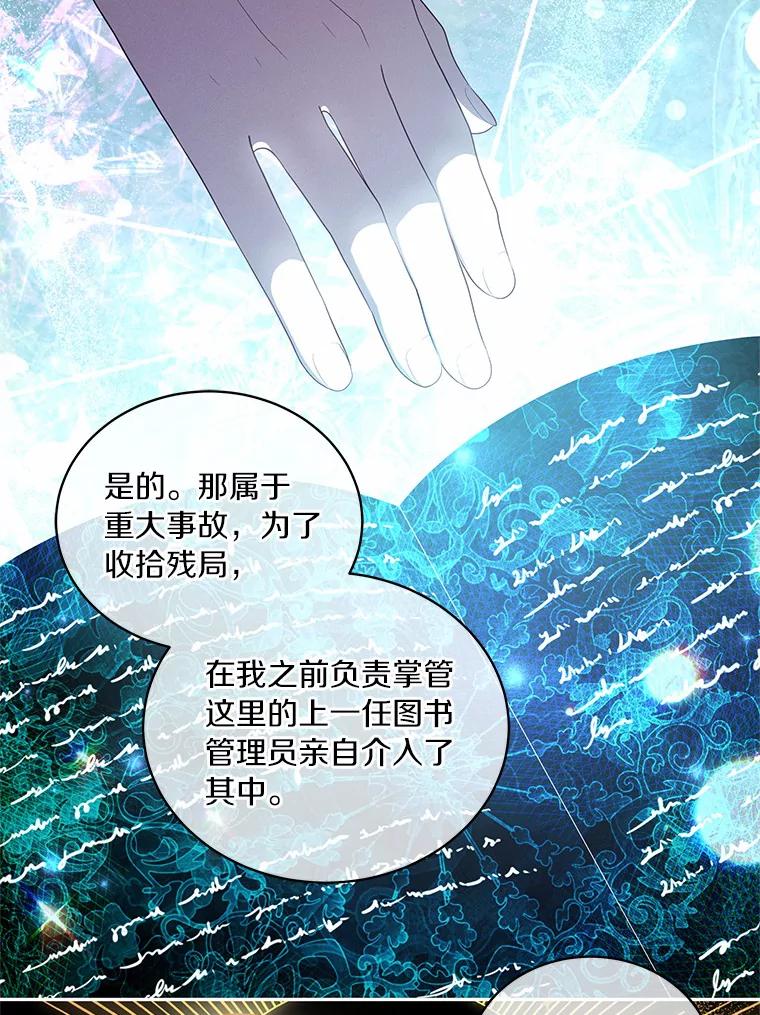 恶人奶爸的宝贝女儿 68.见到洛兰佐 第51页